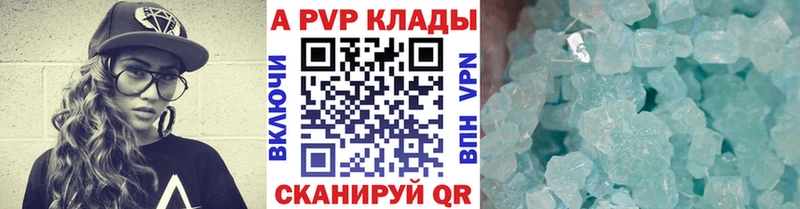 Alpha PVP Соль  Городец 