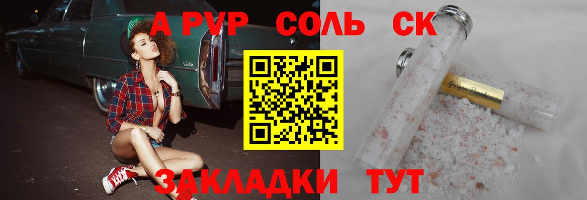 А ПВП СК КРИС  А ПВП VHQ  A-PVP  Городец  Вход с VPN 