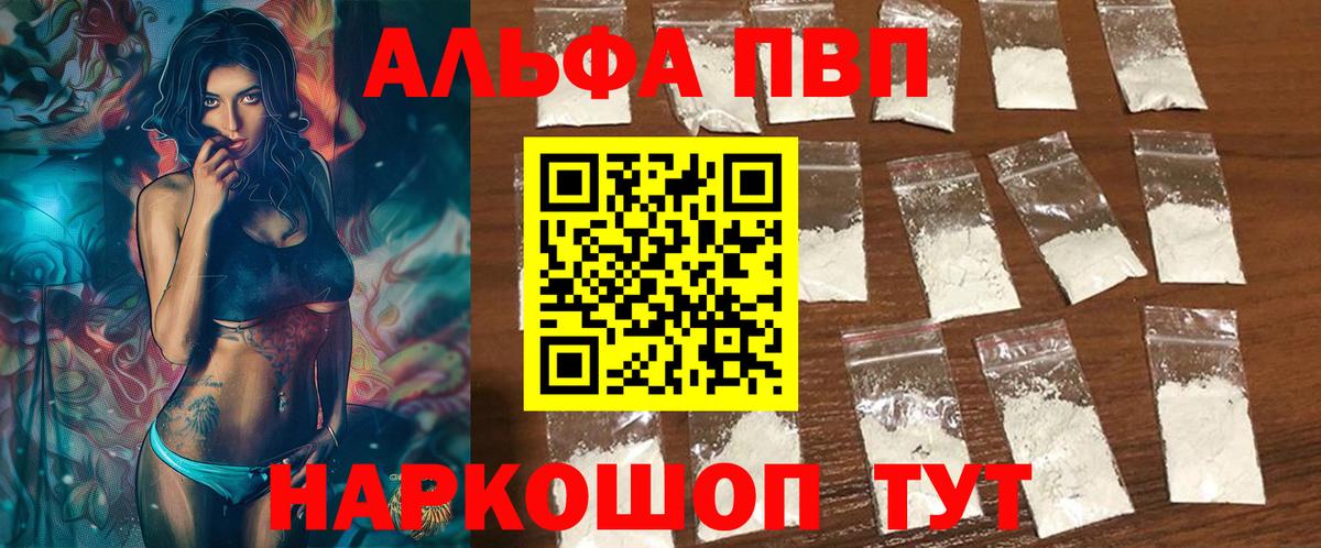 купить  сайты  Городец  A-PVP  Alpha-PVP крисы CK  А ПВП кристаллы 