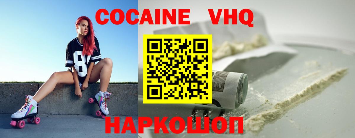 Cocaine 98% Городец