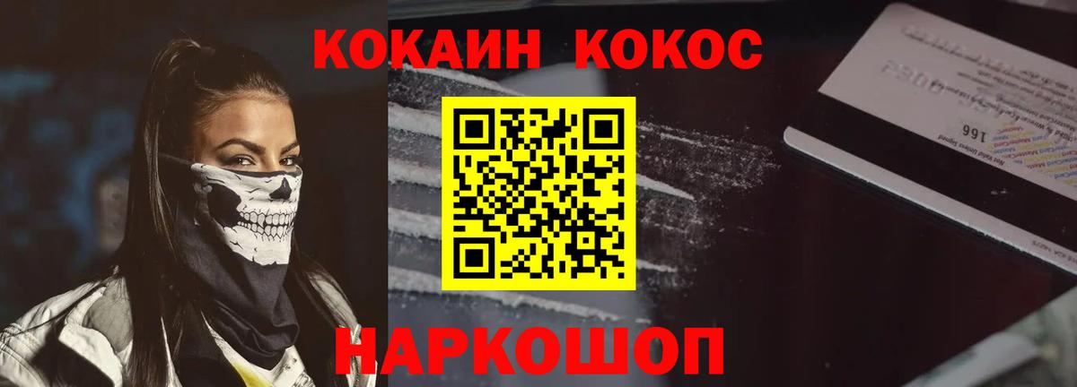 COCAIN  Вход с VPN  COCAIN Columbia  Городец  КОКАИН Колумбийский 