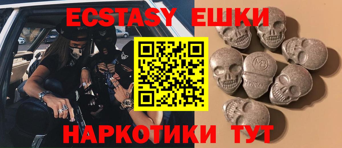 Экстази  Вход с VPN  где продают   Городец  ЭКСТАЗИ 300 mg  Экстази таблы 
