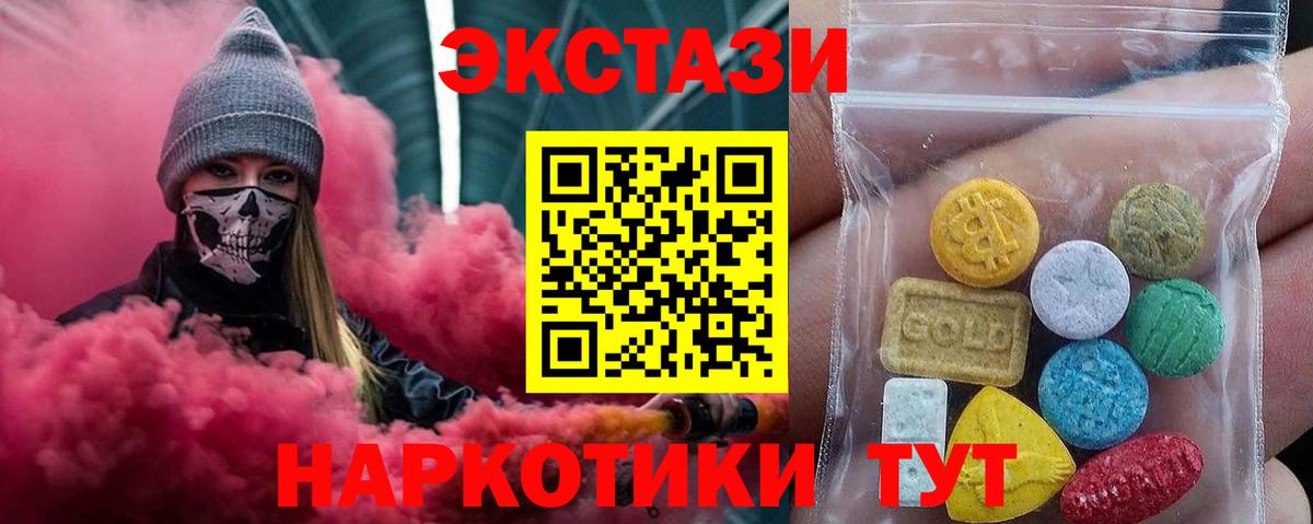 ЭКСТАЗИ таблы Городец