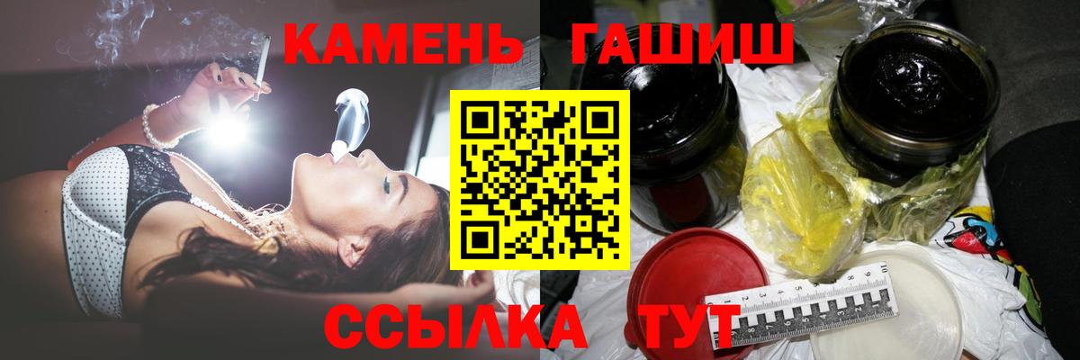 ГАШИШ 40% ТГК  ГАШ  Городец  наркота  ГАШИШ Ice-O-Lator 