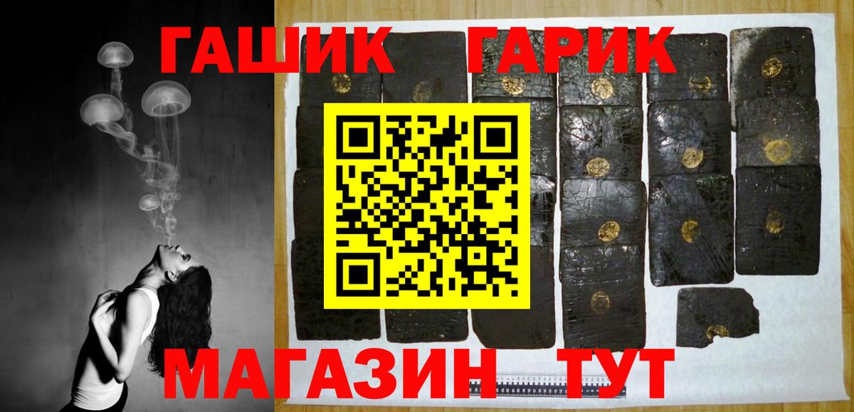 ГАШИШ ice o lator Городец