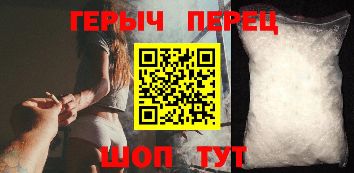 Героин белый  ГЕРОИН  Городец 