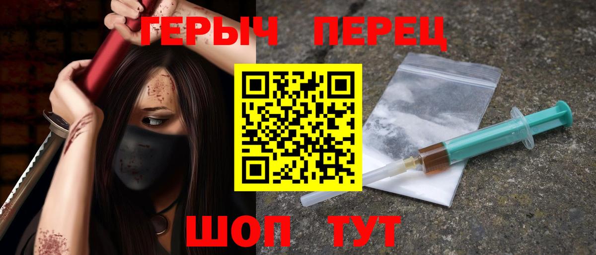 Героин белый Городец