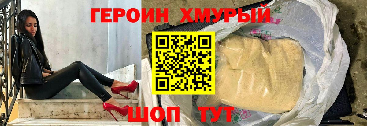 Городец  ГЕРОИН Афган  Вход с VPN 