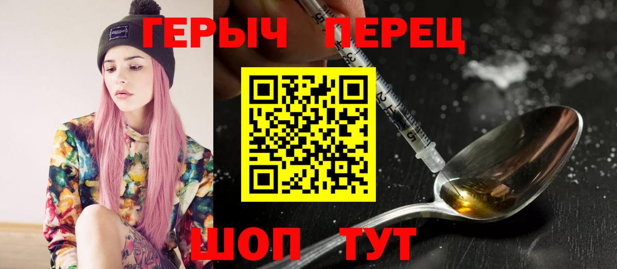 ГЕРОИН Афган Городец