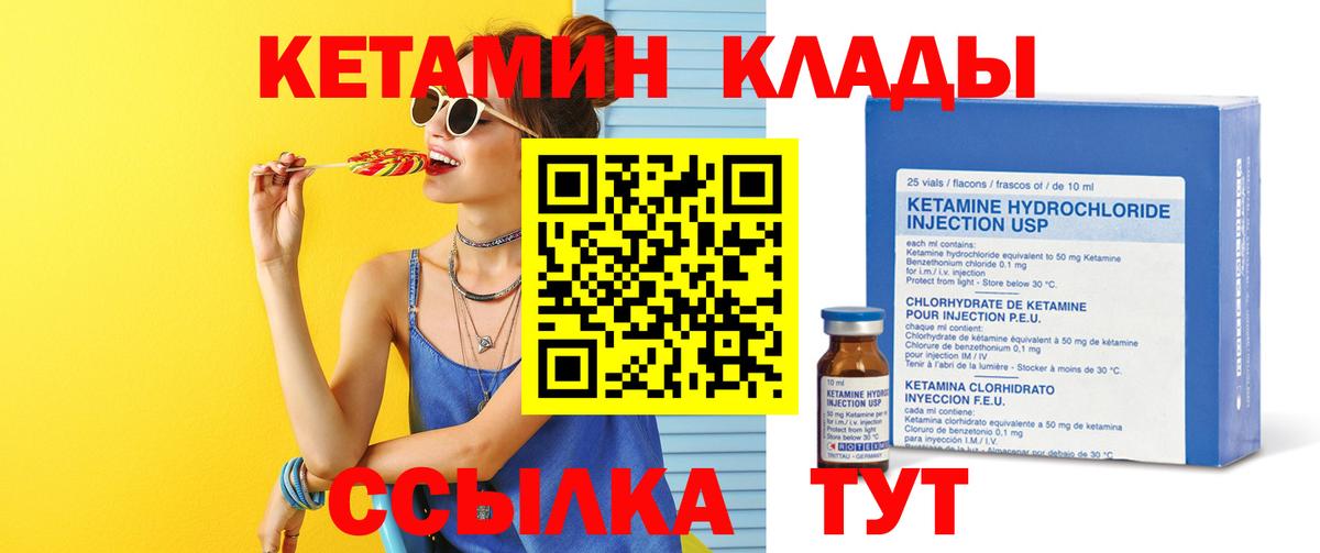 Кетамин VHQ Городец