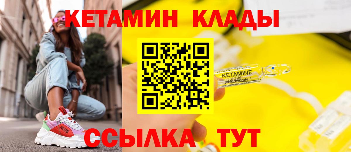 Кетамин VHQ  Кетамин ketamine  Городец 