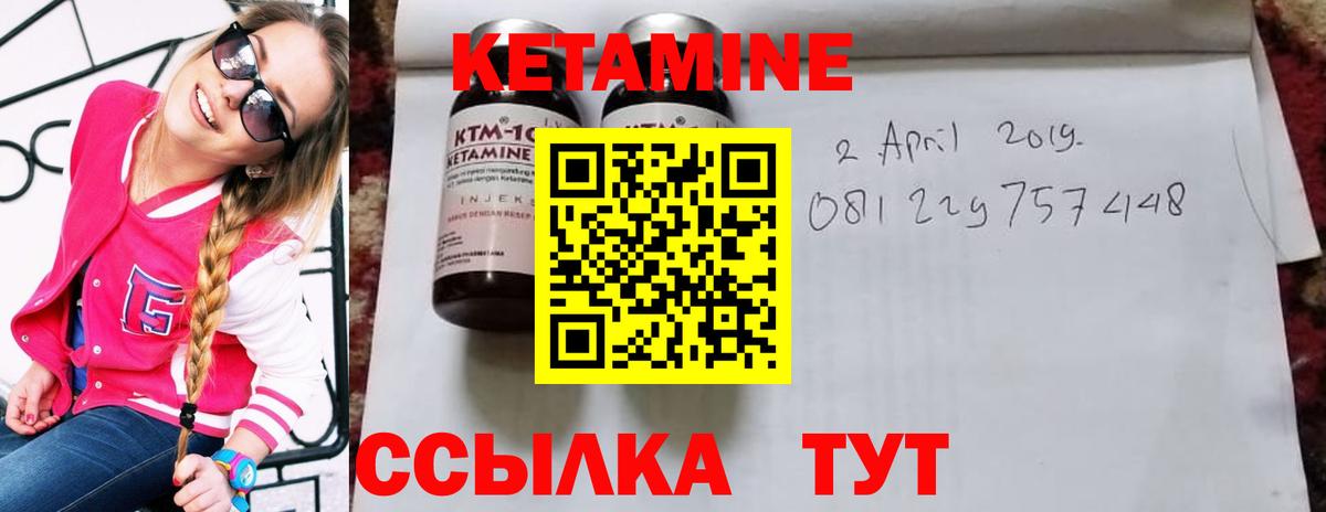 Городец  КЕТАМИН VHQ  Вход с VPN 