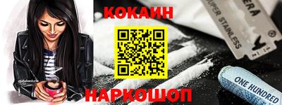 спайс Будённовск