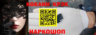 спайс Будённовск