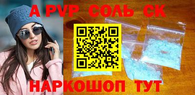 a pvp Волгодонск
