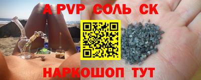 a pvp Волгодонск