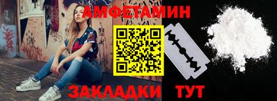 амфетамин Бузулук