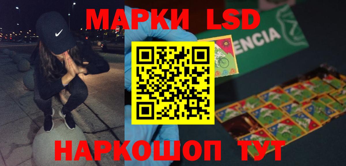 LSD-25 экстази ecstasy Городец