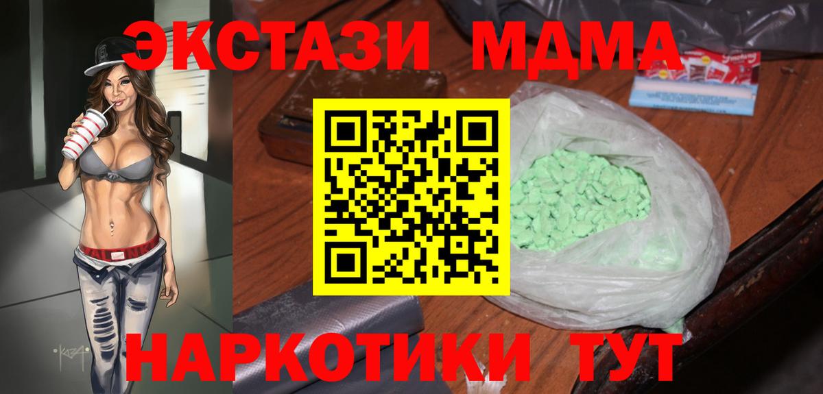 MDMA кристаллы  MDMA кристаллы  Городец  МДМА  Вход с VPN 