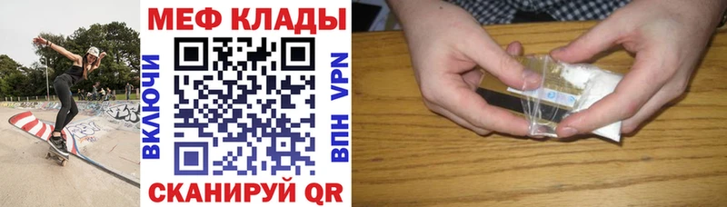 МЕФ  Городец