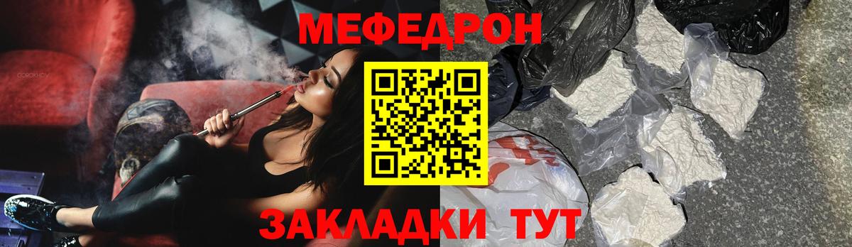 МЕФ  Городец