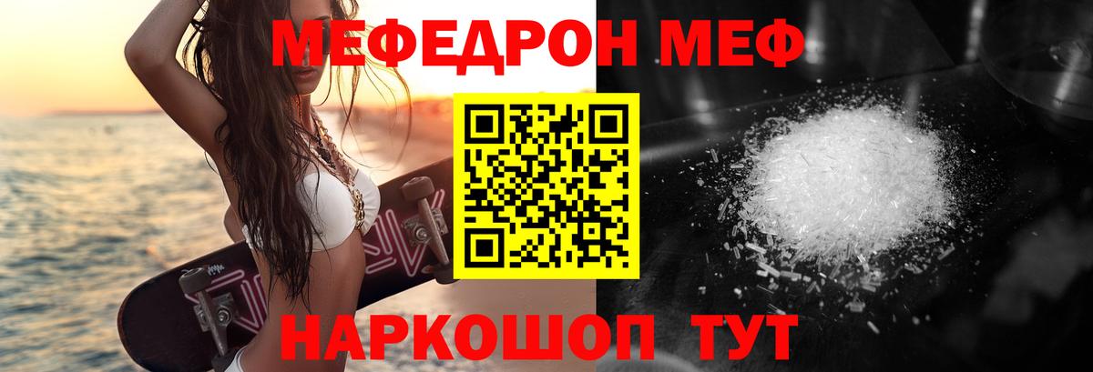 Меф кристаллы Городец