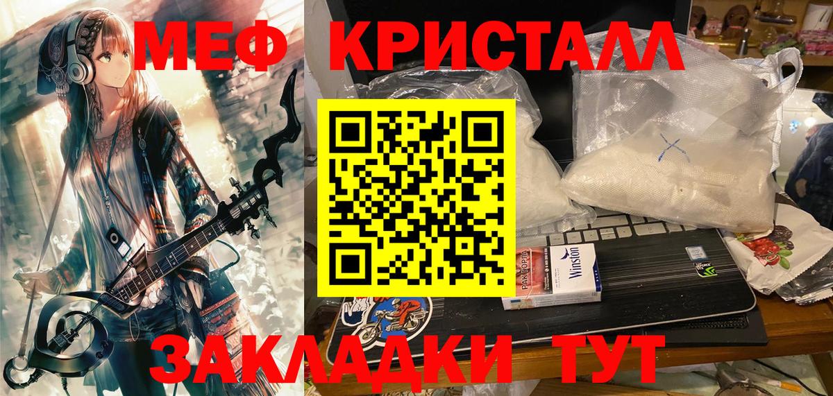 Меф VHQ  Меф  МЕФ  Вход с VPN  Городец  Меф мяу мяу 