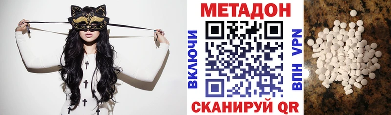 darknet какой сайт Городец Метадон methadone