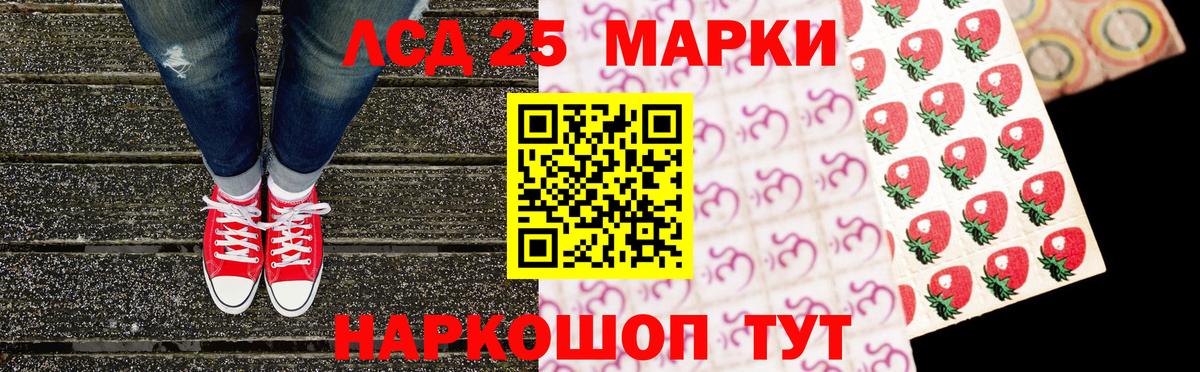 Марки 25I-NBOMe 1500мкг  Вход с VPN  Марки 25I-NBOMe 1500мкг  Городец 