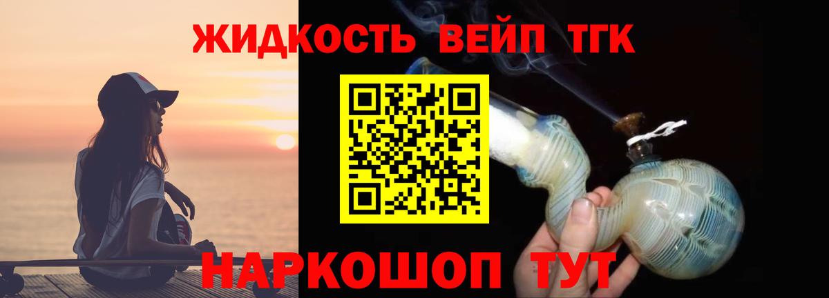 где продают наркотики  ТГК гашишное масло  ТГК THC oil  Вход с VPN  Городец 
